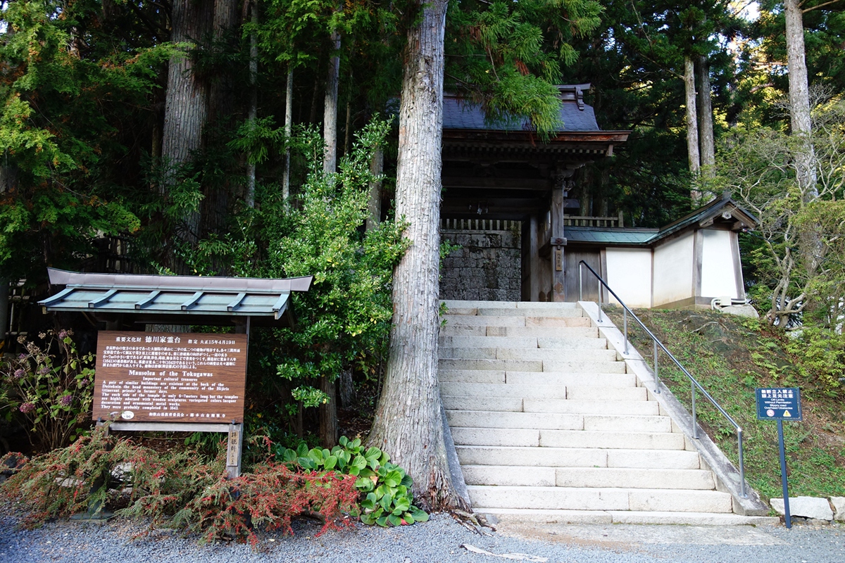 高野山 德川家靈台